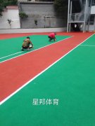 重慶epdm籃球場完工(gōng)